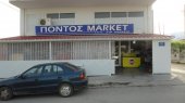 Магазин русских продуктов "Понтос MARKET" в Афинах