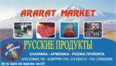 Магазин русских продуктов "ARARAT market" в Афинах