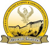 Общество Понтийских Греков Кипра "ПАНАИЯ СУМЕЛА"