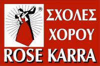 Школа бальных танцев "Rose Karra" района Перистери в Афинах