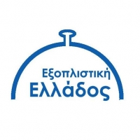 Торговое предприятие профессионального кухонного оборудования "Эксоплистики Элладос" в Греции