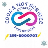 Εταιρεία Κλιματισμού Cool & Hot SERVICE στην Αθήνα