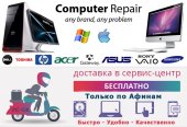 Компьютерный сервис в Афинах