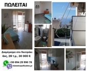 Продаётся квартира в Лутраках (Греция)