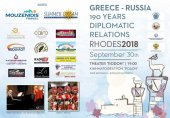 Εκδήλωση στη Ρόδο: Ελλάδα - Ρωσία 190 Χρόνια Διπλωματικών Σχέσεων