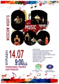 Συναυλία "Moscow Nights" στο Παραλιακό Πάρκο Λουτρακίου