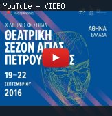 "... απλά με ενθουσιασμό" №21 Διεθνές Φεστιβάλ "Θεατρική Σεζόν Αγίας Πετρούπολης" στην Αθήνα