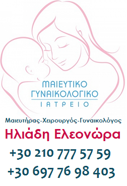 Μαιευτήρας - Χειρουργός - Γυναικολόγος Ηλιάδη Ελεονώρα στην Αθήνα