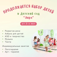 Νηπιαγωγείο Κέντρου Ρωσικού Πολιτισμού "Λύρα" στην Αθήνα