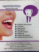 Οδοντίατρος Κεσσίδη Αφροδίτη στη Θεσσαλονίκη