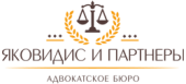 Δικηγορικό Γραφείο "Ιακωβίδης και Συνεργάτες" στη Θεσσαλονίκη