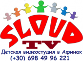 Παιδικό Τηλεοπτικό Στούντιο "SLOVO TV" στην Αθήνα