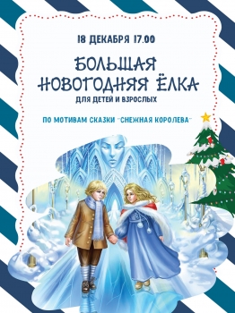 Празднование Рождества и Нового 2026 года в афинской русской школе «Лира» Празднование Рождества и Нового 2026 года в афинской русской школе «Лира»