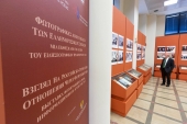Фотовыставка «Взгляд на российско-греческие отношения через фотообъектив» в Афинах
