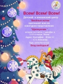 Празднование Рождества и Нового 2026 года в афинской русской школе «Весёлые нотки» Празднование Рождества и Нового 2026 года в афинской русской школе «Весёлые нотки»
