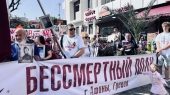 Бессмертный полк в Афинах 2026 Бессмертный полк в Афинах 2026