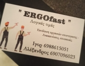 ERGOfast - εκτέλεση εργασιών στέγασης στην Αθήνα