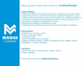 Ζητείται Crewing Manager στην Αθήνα