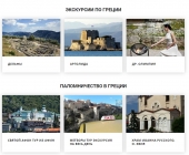 Προσωπικός ξεναγός στην Αθήνα Μιχαήλ Τσάγκας