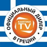 Kartina.TV στην Ελλάδα