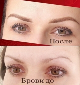 Permanent Make UP στην Αθήνα Ναταλία