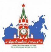 Всегреческий творческий конкурс для детей соотечественников «Здравствуй, Россия!»