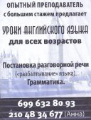 Μαθήματα Αγγλικών στην Αθήνα Άννα