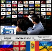 Εγκατάσταση δορυφορικής τηλεόρασης στην Αθήνα Igor