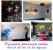 Διακοσμητική τοιχογραφία στην Αθήνα