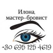 Διόρθωση & Χρωματισμός φρυδιών στη Θεσσαλονίκη