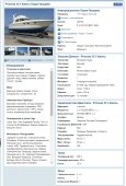 Μηχανοκίνητο σκάφος Princess 35, 3 καμπίνες