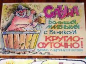 Sauna Spa στην Κομοτηνή