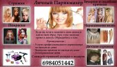 Υπηρεσίες κομμωτικής στην Αθήνα
