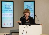 Научно-методический семинар на тему: "Преподавание русского языка как иностранного" в Афинах
