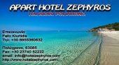 Апартаменты "ZEFYROS" в Греции (Полихроно, Халкидики)