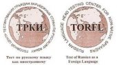 Тестирование по русскому языку как иностранному в Греции на базе РЦНК