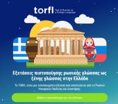 Тестирование по русскому языку как иностранному в Греции на базе русской школы «Славянка»