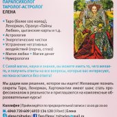 Αστρολογικό-Μεταφυσικό Κέντρο "Ταρώ Άρμα" στην Αθήνα