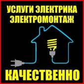 Ηλεκτρολόγος στην Αθήνα - Άμεση εξυπηρέτηση