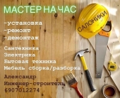 Ειδικός ανακαίνισης σπιτιού στη Θεσσαλονίκη