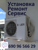 Εγκατάσταση / Επισκευή / Συντήρηση κλιματιστικών στην Αθήνα