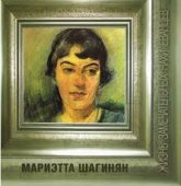 Поэтическое воскресенье: Мариэтта Шагинян «Милому» - читает греческая актриса Пенелопи Маркопулу