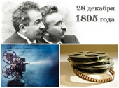 28 Δεκεμβρίου - Παγκόσμια Ημέρα Κινηματογράφου
