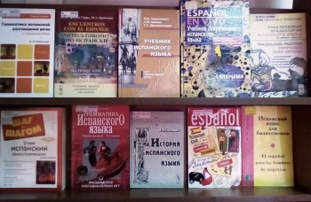 12 октября - День испанского языка 12 октября - День испанского языка