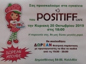 Εγκαίνια του Cafe "POSITIFF" στην Αθήνα