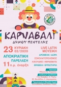 Καρναβάλι 2020 στο Δήμο Πεντέλης