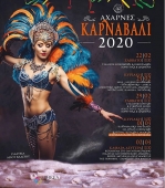 Καρναβάλι 2020 του Δήμου Αχαρνές