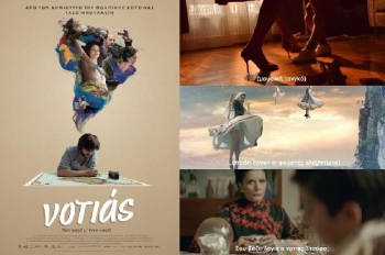Δωρεάν προβολή ταινίας στο Άλσος Περιστερίου: “Νοτιάς” (2016)