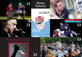 Концерт симфонического оркестра афинского муниципалитета