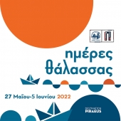 Дни моря 2022 в Афинах